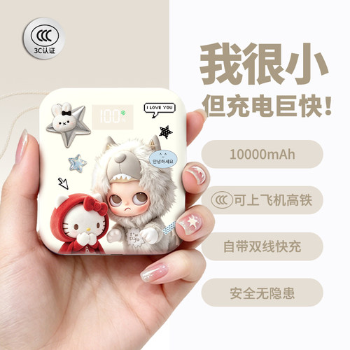 【3c认证】新款充电宝可上飞机