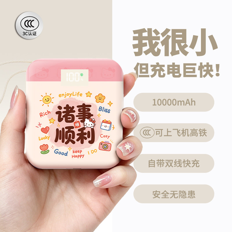 【3c认证】新款充电宝可上飞机