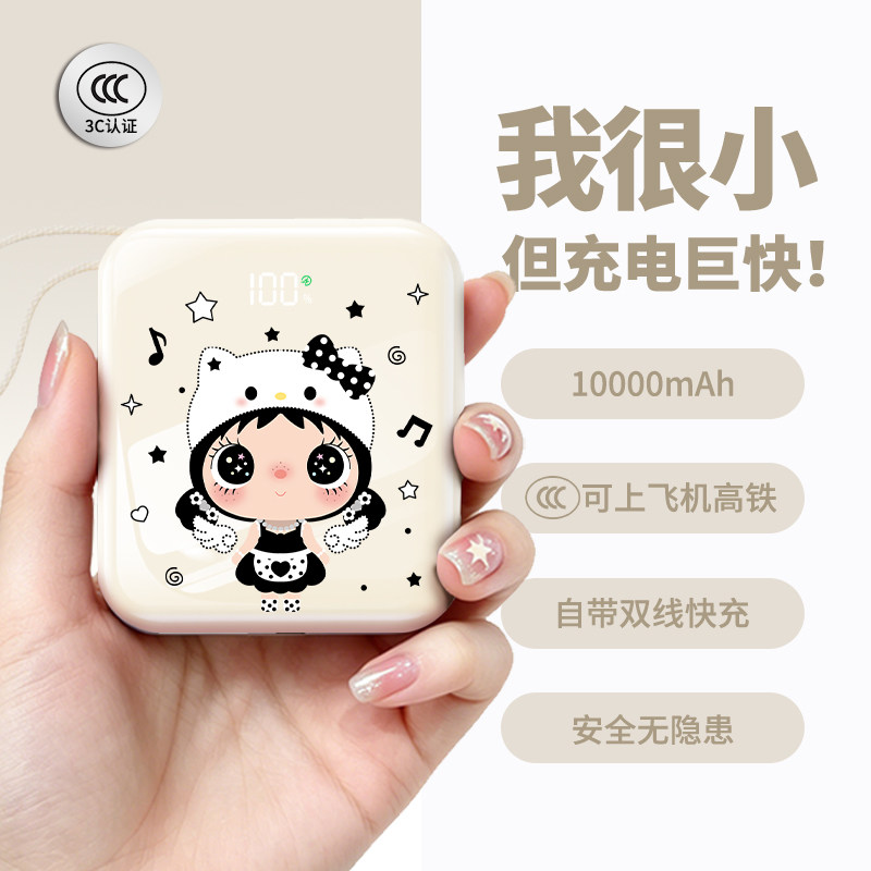 【3c认证】新款充电宝可上飞机