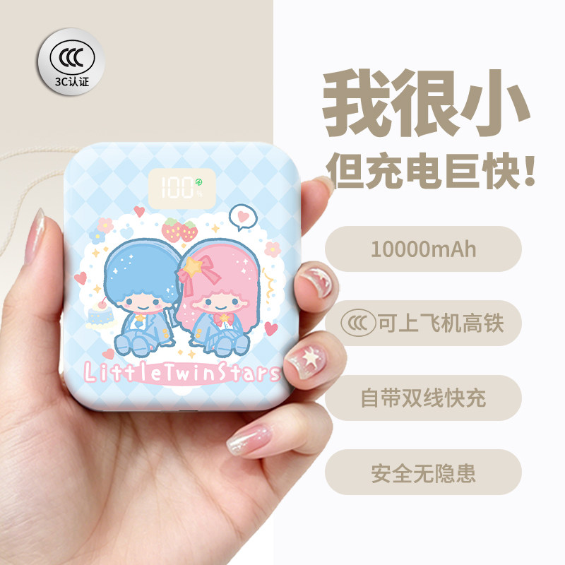 2026新款充电宝3C认证可上飞机最佳搭档10000毫安超快快充大容量超薄小巧便携定制移动电源正品官方旗舰店