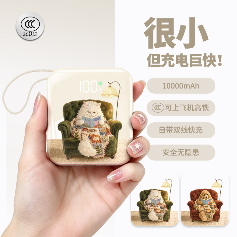 【3c认证】新款充电宝可上飞机