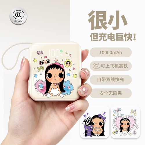【3c认证】新款充电宝可上飞机