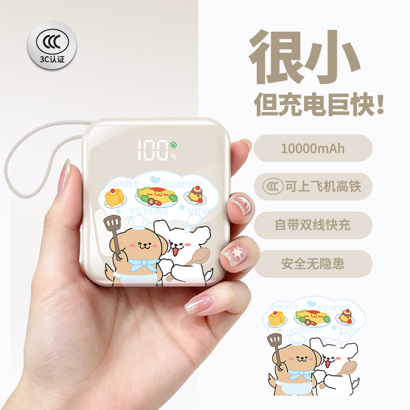 【3c认证】新款充电宝可上飞机