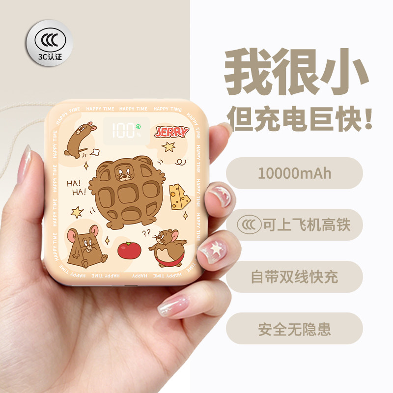 【3c认证】新款充电宝可上飞机