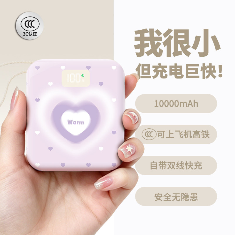 【3c认证】新款充电宝可上飞机图片
