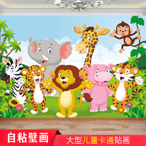 卡通墙贴儿童房间壁画卧室装饰画