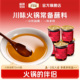 麻辣空间火锅蘸碟香油碟蘸料70ml 4罐火锅调料芝麻油家用组合装