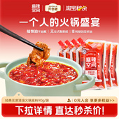 麻辣空间清油无渣火锅底料一人份非牛油家用商用麻辣火锅香锅调料