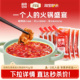 麻辣空间清油无渣火锅底料一人份非牛油家用商用麻辣火锅香锅调料