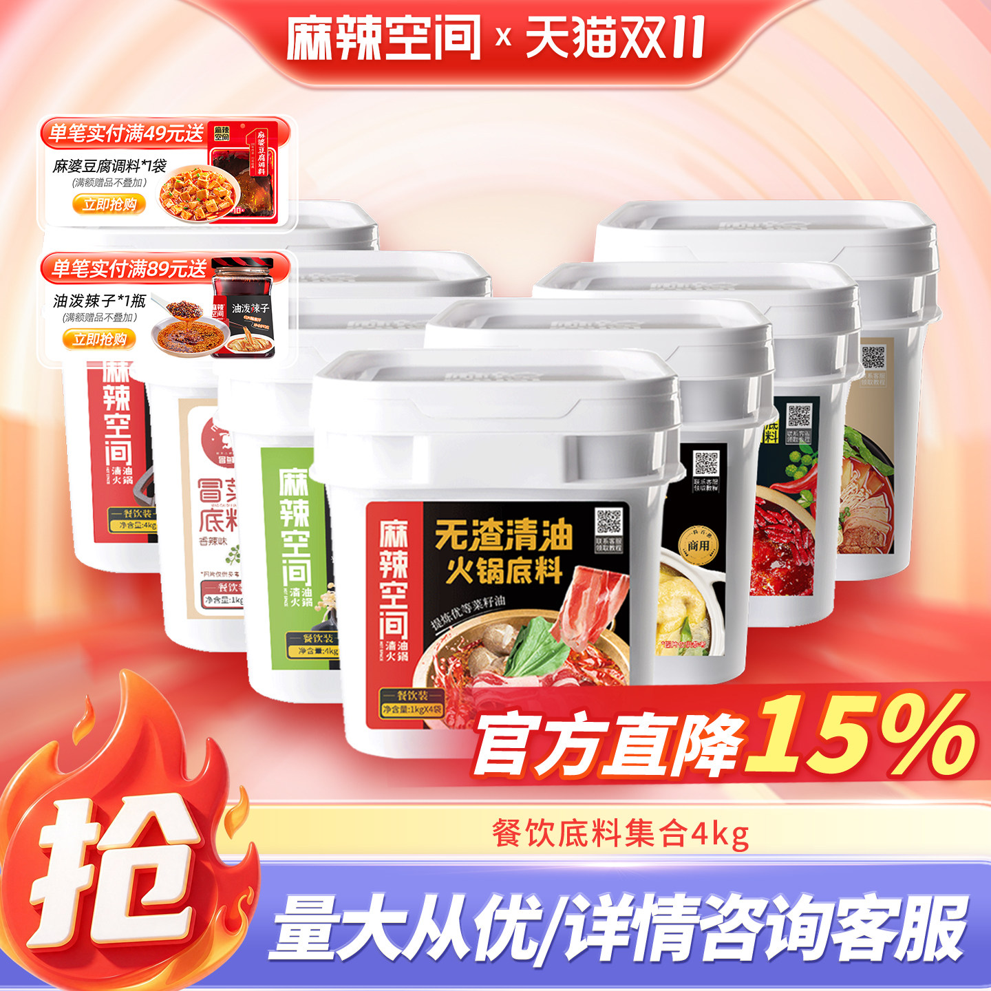 麻辣空间清油无渣火锅底料4kg商用餐饮批发开店冒菜香锅桶装调料