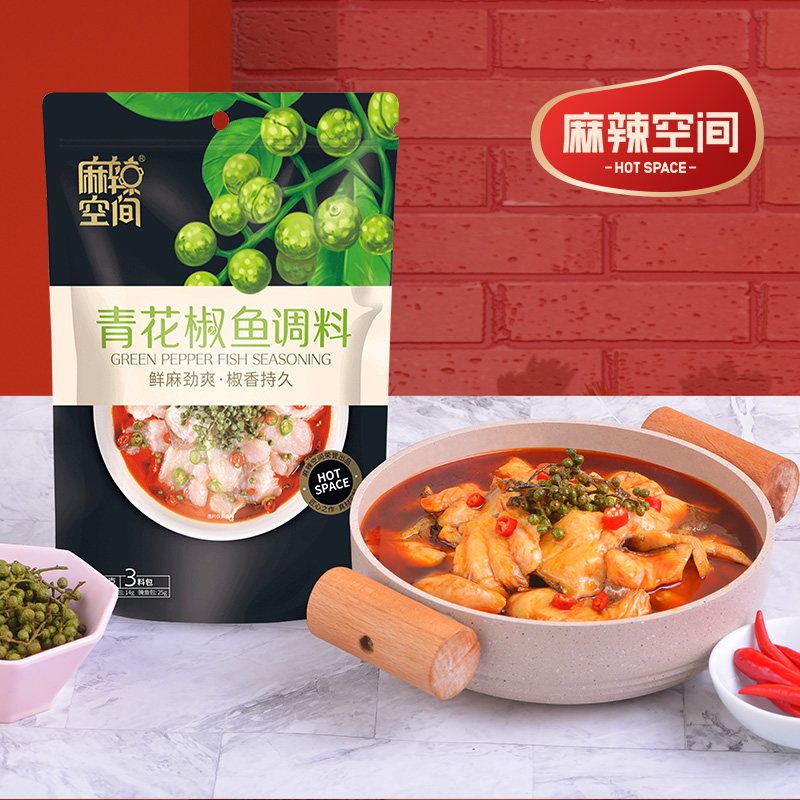 麻辣空间青花椒藤椒鱼调料215g 袋麻辣水煮鱼沸腾鱼青花椒底料 翻券