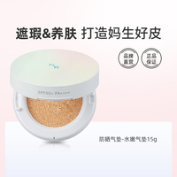 Nature Republic自然乐园温和控油遮瑕防晒清爽水嫩气垫15g