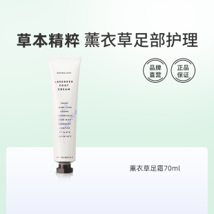 Nature Republic自然乐园薰衣草足霜70ml 平滑光洁肌肤改善睡眠