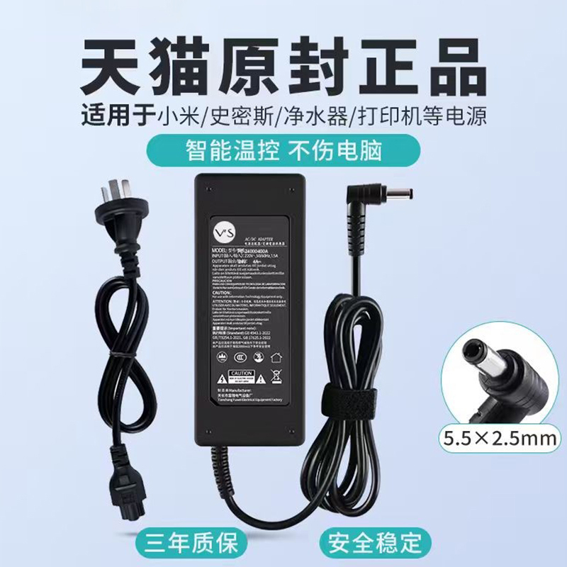 【真3C认证】24V3A电源适配器美的沁园海尔小米史密斯净水器饮水机打印机电源线按摩器充电器通用2.5A/2A