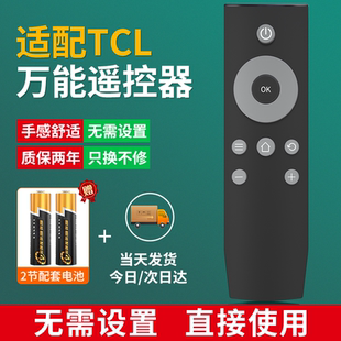 适用于TCL电视遥控器RC07DCI2 L32P1-F L40P1-F L43P1-F 49A810包邮送电池