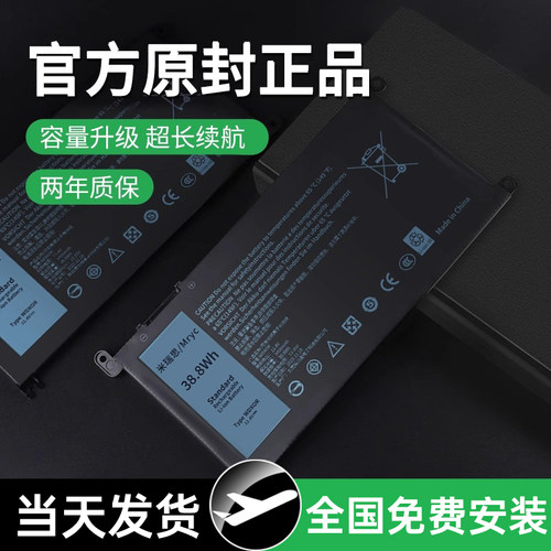 dell戴尔笔记本电池14通用灵越