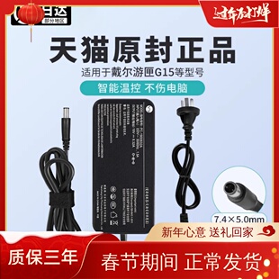 【3C认证】戴尔笔记本充电器19.5V6.7A 130W适用DellG3游匣7557 7559外星人电脑电源适配器线7.4mm大口带针