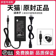 适用三星14V3A 2.14A 1.78A LED LCD液晶台式电脑显示屏电源适配充电器线变压器 LS22D300 S24D360HL PN3014