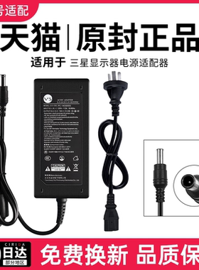 适用三星14V3A 2.14A 1.78A LED LCD液晶台式电脑显示屏电源适配充电器线变压器 LS22D300 S24D360HL PN3014