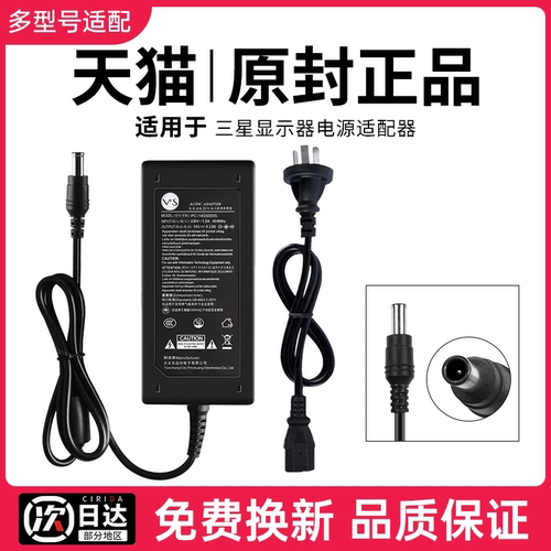 【真3C认证】三星显示器电源正品