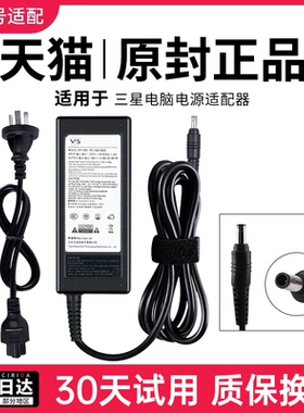 适用三星笔记本电脑充电器电源适配器19V3.16A通用60W电源线R458 R467 R428 R429 300E4 270E4 RV411原装90W