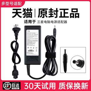 R429 R428 300E4 270E4 90W 适用三星笔记本电脑充电器电源适配器19V3.16A通用60W电源线R458 RV411原装 R467