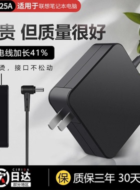 【3C认证】适用联想小新Air13/14/16pro潮5000 7000笔记本电脑充电器yoga310s电源适配器线20v3.25a原装通用