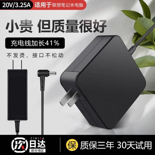 【当天发货】联想小新充电器