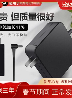 【3C认证】适用联想小新Air13/14/16pro潮5000 7000笔记本电脑充电器yoga310s电源适配器线20v3.25a原装通用
