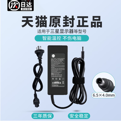 【真3C认证】AOC飞利浦电源