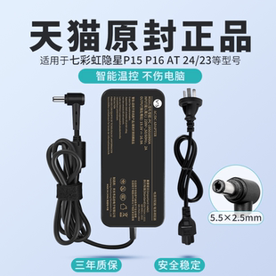 X16 230W MEOW笔记本电源适配器线 Max X17Pro G15电脑充电器将星X15 P16 适用七彩虹隐星P15
