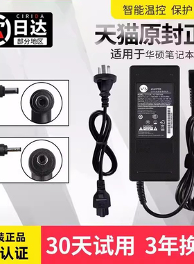 【3C认证】适用华硕笔记本电脑充电器ASUS电源适配器线19V4.74A/3.42A原装品质A43S A55V K550D天选飞行堡垒