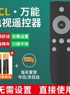 适用于TCL电视遥控器RC07DCI2 L32P1-F L40P1-F L43P1-F 49A810包邮送电池