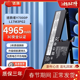 【国家3C认证】适用联想笔记本电池 拯救者Y7000P Y530 Y730-15ICH L17C3PG1 L17L3PG1 L17M3PG2 电脑电池
