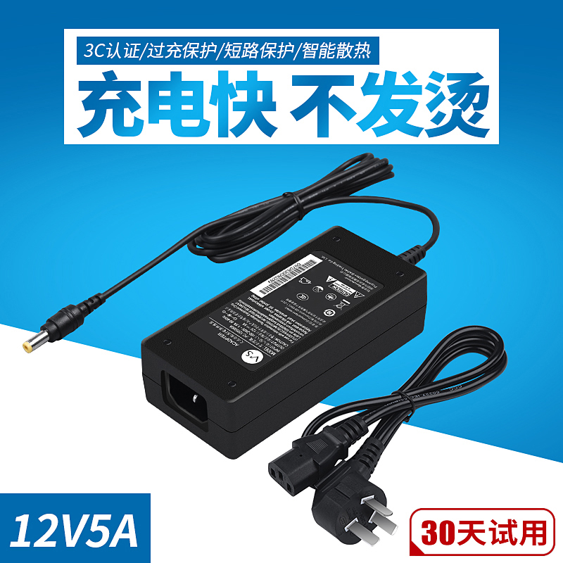 ㊙️aoc联想显示器12v5a电源适配器