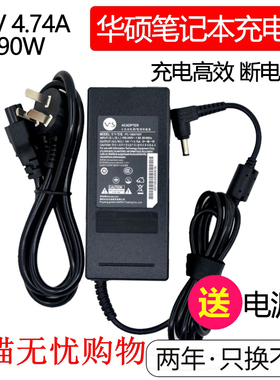 华硕A53V A55V A43V A85V笔记本充电器电脑适配器19v4.74A电源线原装正品