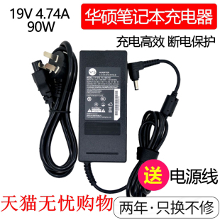 A85V笔记本充电器电脑适配器19v4.74A电源线原装 华硕A53V A55V A43V 正品