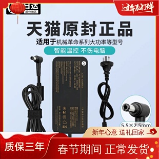 【真3C】适用机械革命极光Pro极光X旷世蛟龙5/7/16Pro电脑充电器19.5V11.8A 230W华硕神舟笔记本电源适配器线