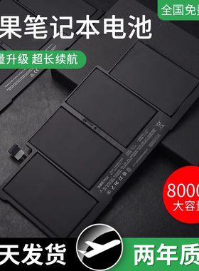 苹果笔记本电池Macbook Air Pro A1466 A1398 A1370 A1502 A1534 A1278 A1286 A1708 A1706电脑13寸15寸