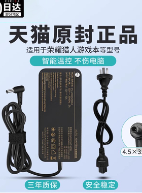 【真3C认证】适用华为荣耀猎人游戏本V700 FRD-WFG9系列20V10A 200W电源适配器笔记本电脑充电器线