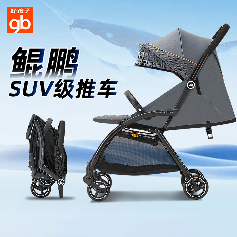 gb好孩子高景观婴儿推车轻便可坐可躺便携加长宽大宝宝手推车鲲鹏
