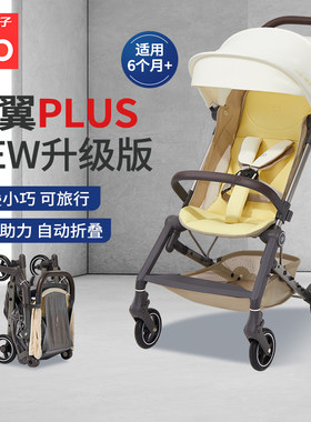 gb好孩子轻小便携婴儿车伞车
