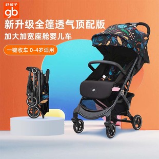 gb好孩子婴儿推车超轻便折叠伞车可坐躺登机便携儿童推车宝宝推车