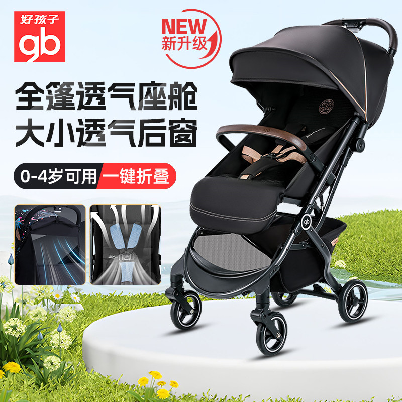 gb好孩子婴儿车婴儿推车轻便伞车可坐可躺折叠便携宝宝推车小情书