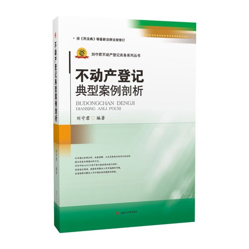 根据《民法典》等法律法规修订