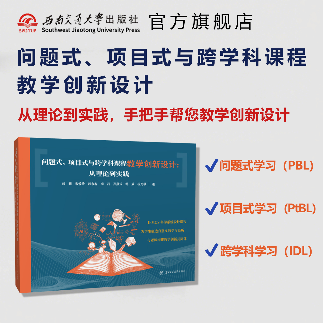 官方旗舰店，出版社直发