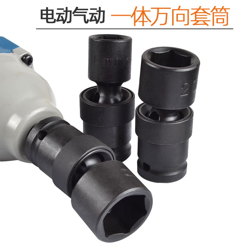 万向接头电动扳手万向套筒