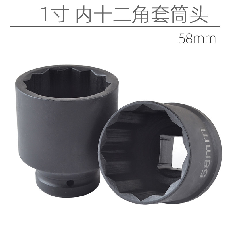 梅花套筒头58mm十二角套筒花型套管风炮58号花角后桥半轴薄壁套筒
