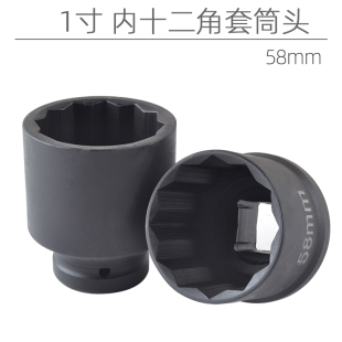 梅花套筒头58mm十二角套筒花型套管风炮58号花角后桥半轴薄壁套筒