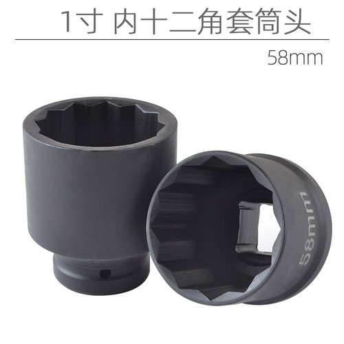 58mm梅花套筒半轴套筒